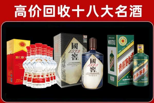 凤阳回收国窖酒